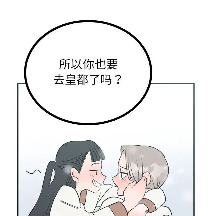 毒酒第8話