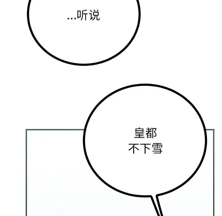毒酒第8話