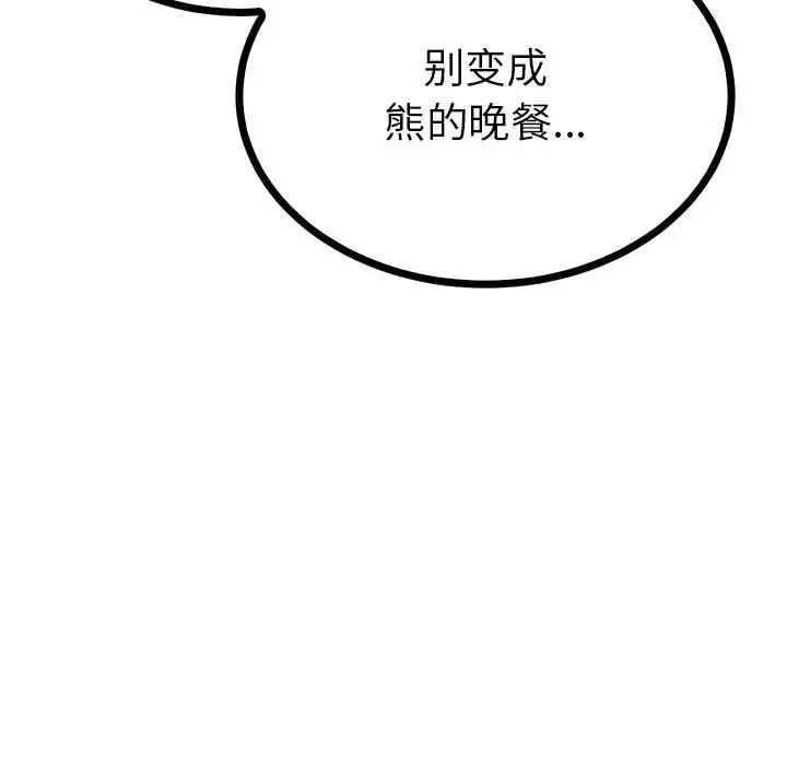 毒酒第8話