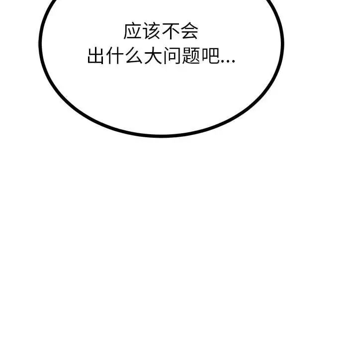 毒酒第8話