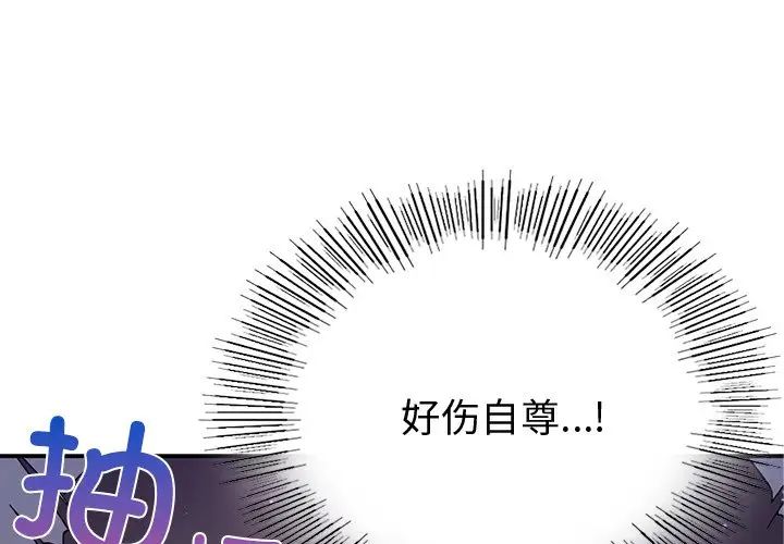 要在乡下一起生活吗第5話