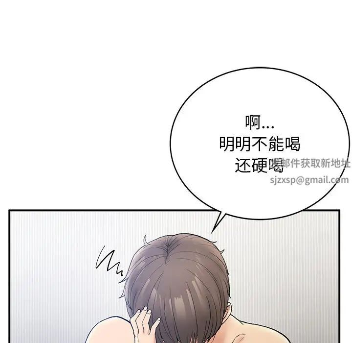 要在乡下一起生活吗第5話
