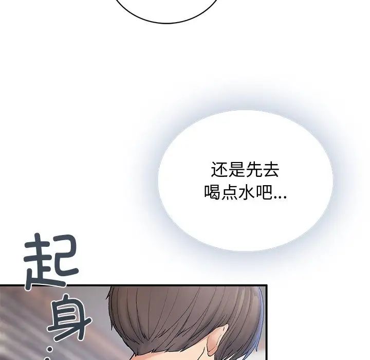 要在乡下一起生活吗第5話