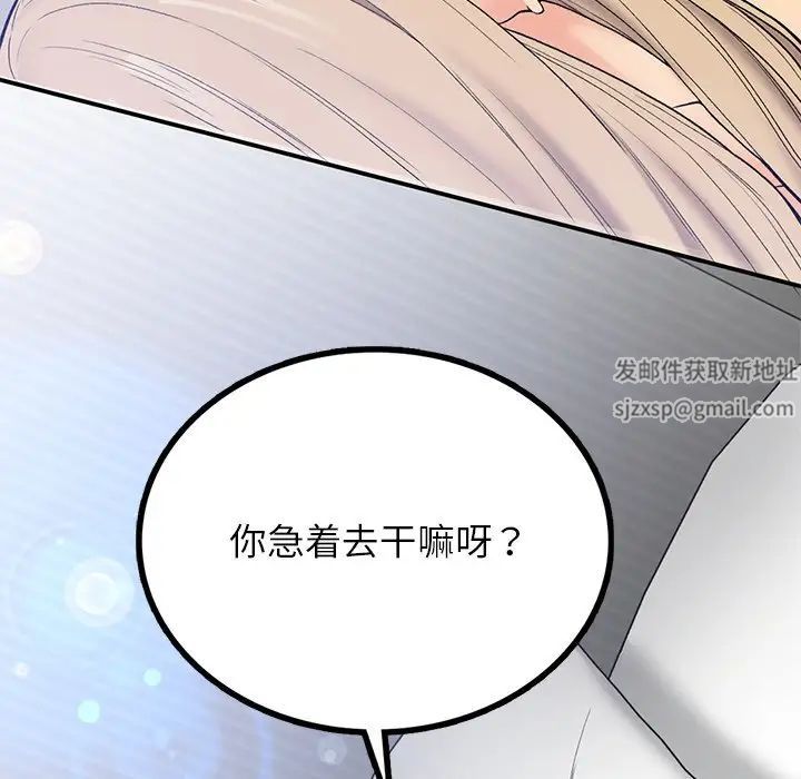 要在乡下一起生活吗第5話