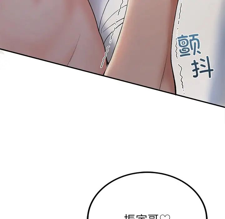 要在乡下一起生活吗第5話