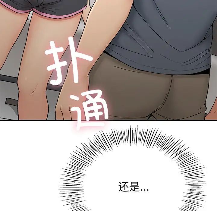 要在乡下一起生活吗第5話