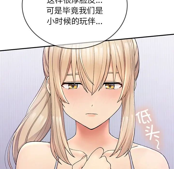 要在乡下一起生活吗第5話