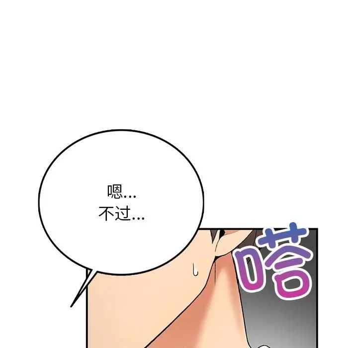 要在乡下一起生活吗第5話