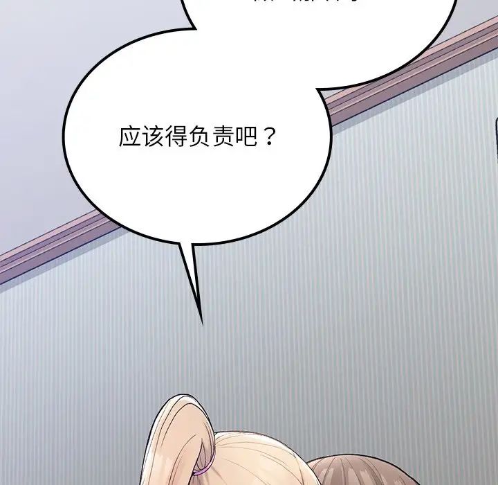 要在乡下一起生活吗第5話