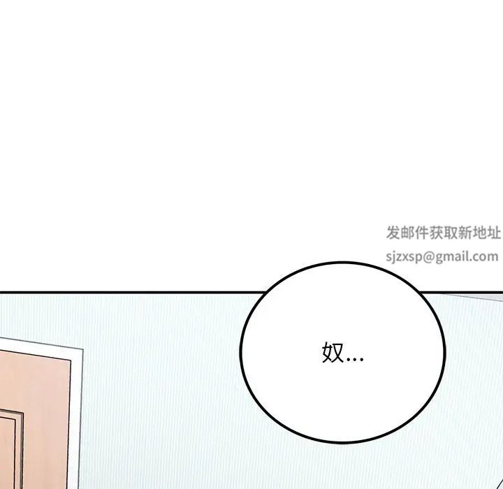 要在乡下一起生活吗第5話
