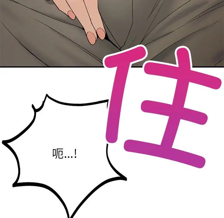 要在乡下一起生活吗第5話