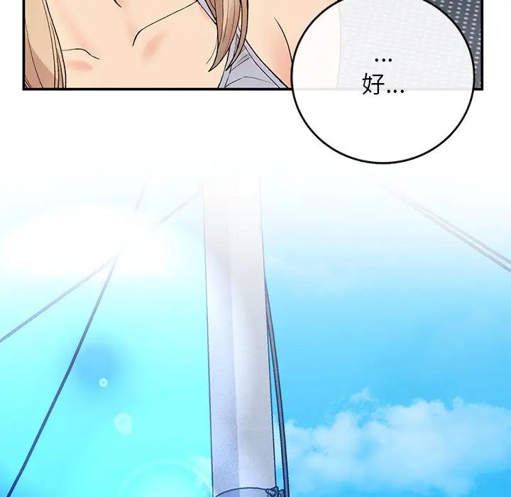 要在乡下一起生活吗第5話