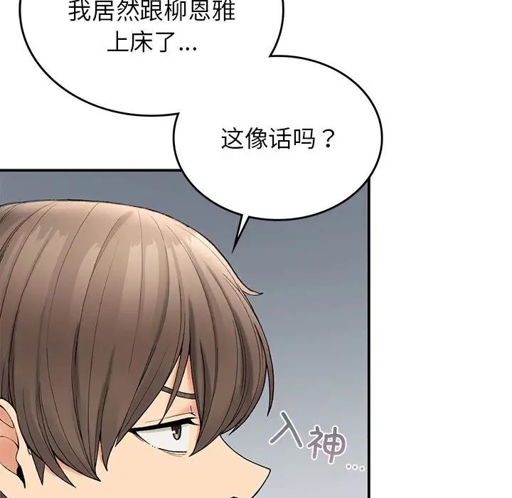 要在乡下一起生活吗第5話