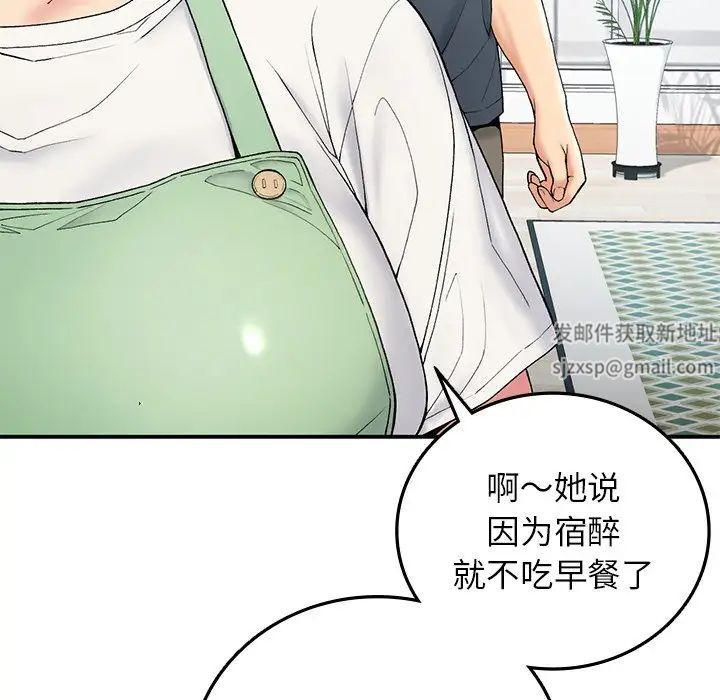 要在乡下一起生活吗第5話
