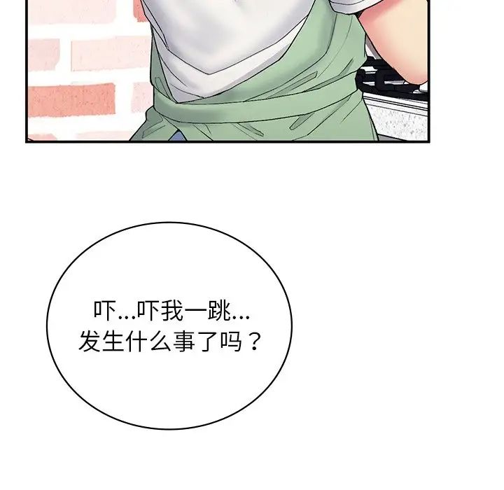 要在乡下一起生活吗第5話