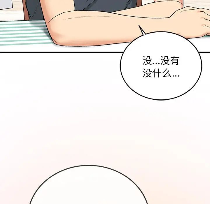 要在乡下一起生活吗第5話