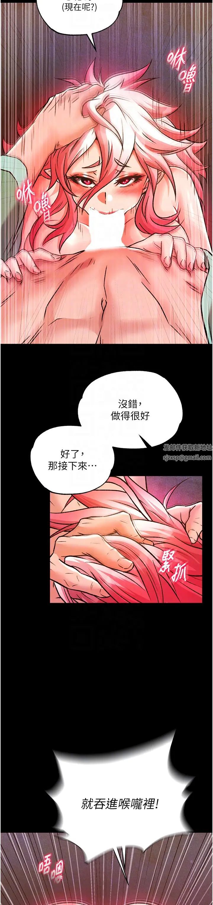 色鵰英雄传:一捅天下第29話-被插到腿軟瞭…慢一點!