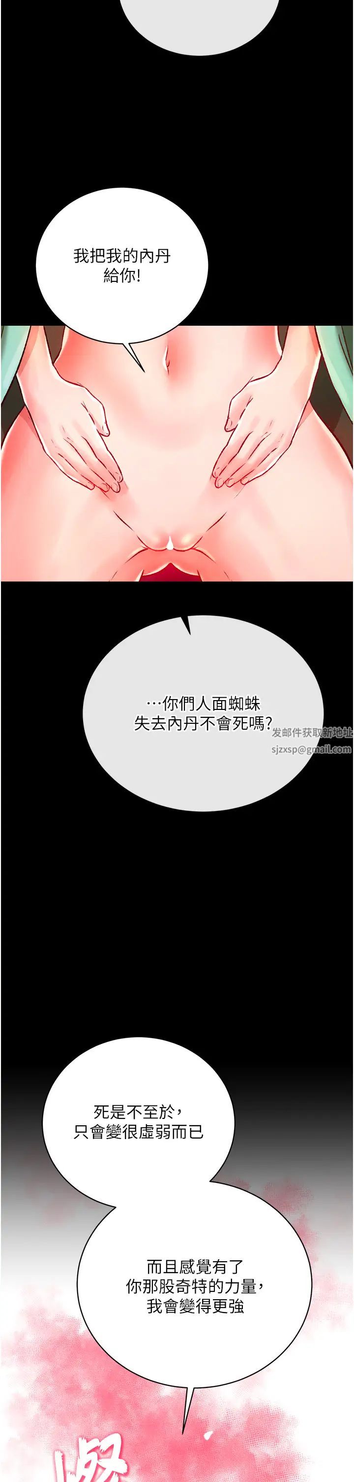 色鵰英雄传:一捅天下第29話-被插到腿軟瞭…慢一點!