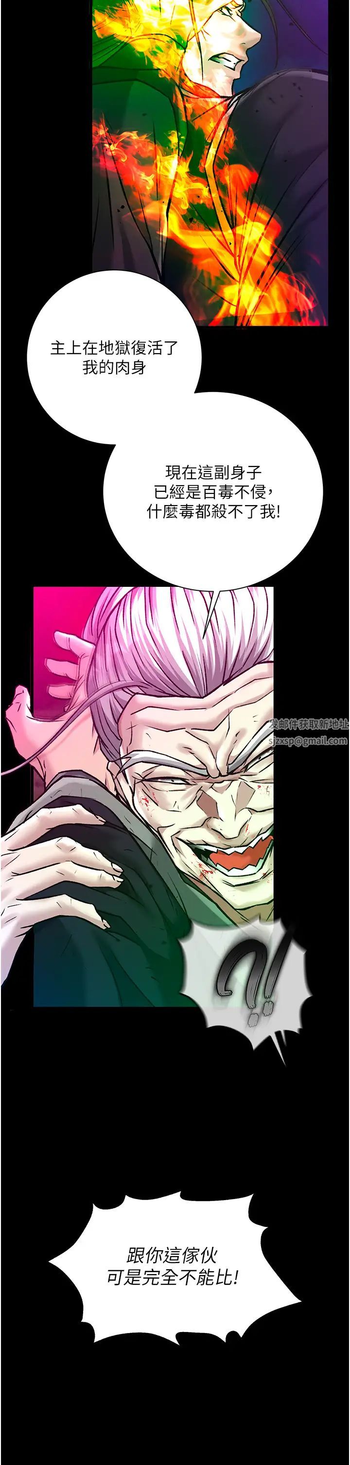 色鵰英雄传:一捅天下第29話-被插到腿軟瞭…慢一點!