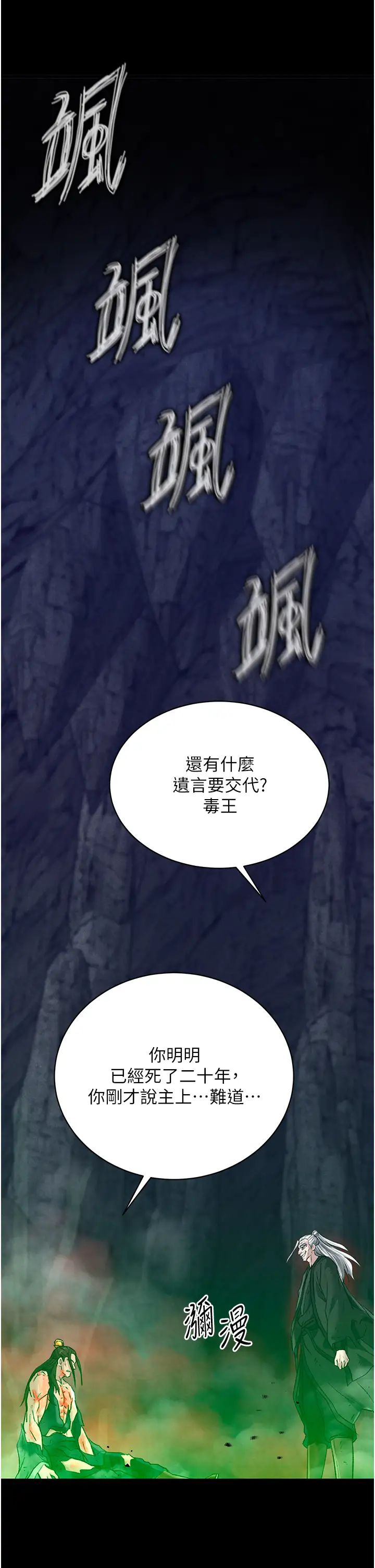 色鵰英雄传:一捅天下第29話-被插到腿軟瞭…慢一點!