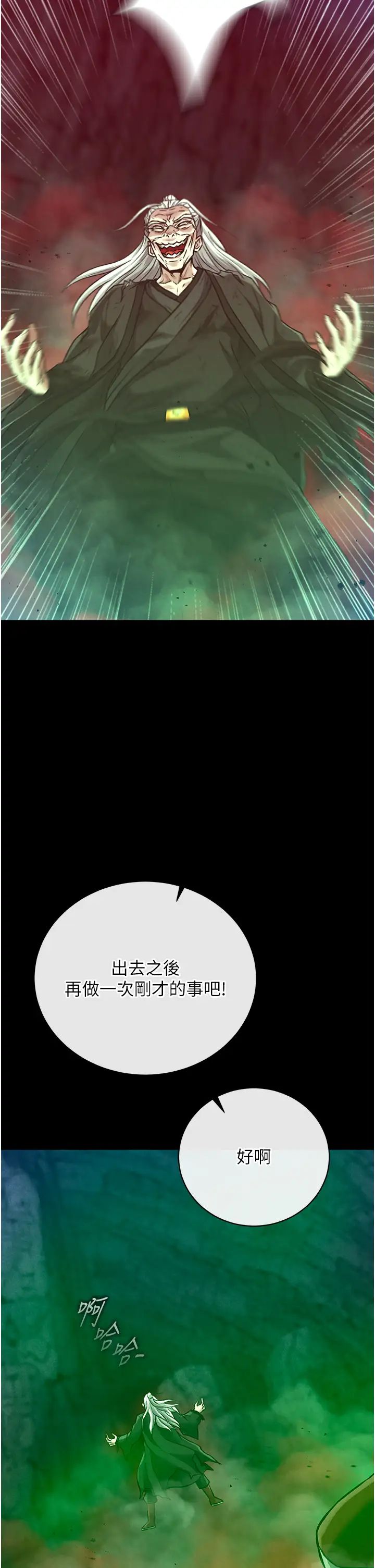 色鵰英雄传:一捅天下第29話-被插到腿軟瞭…慢一點!