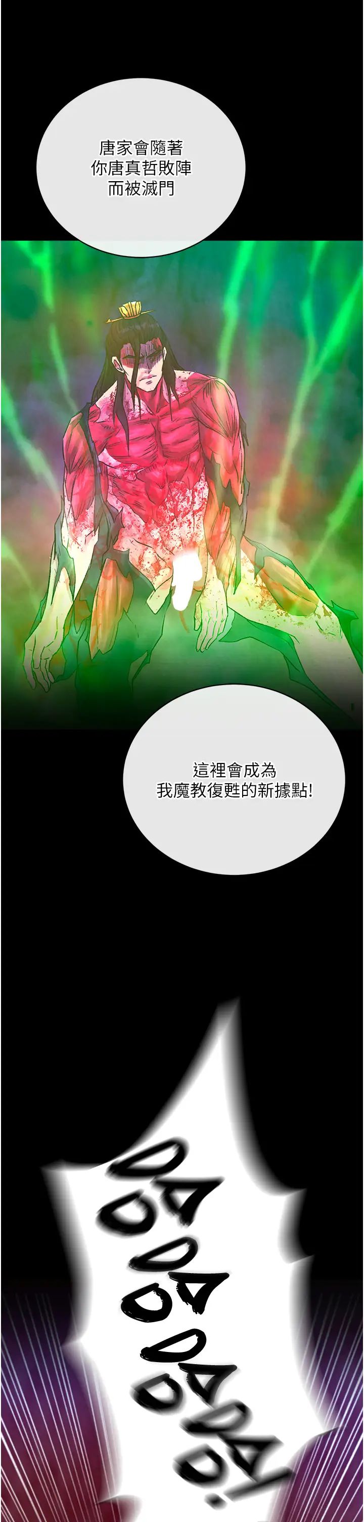 色鵰英雄传:一捅天下第29話-被插到腿軟瞭…慢一點!