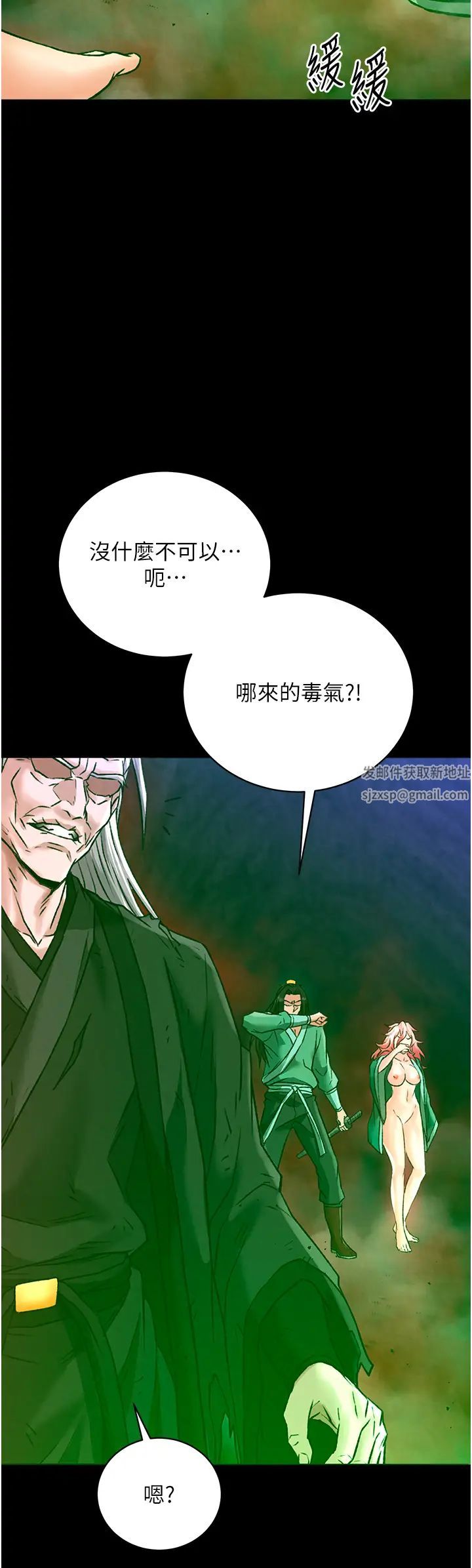 色鵰英雄传:一捅天下第29話-被插到腿軟瞭…慢一點!