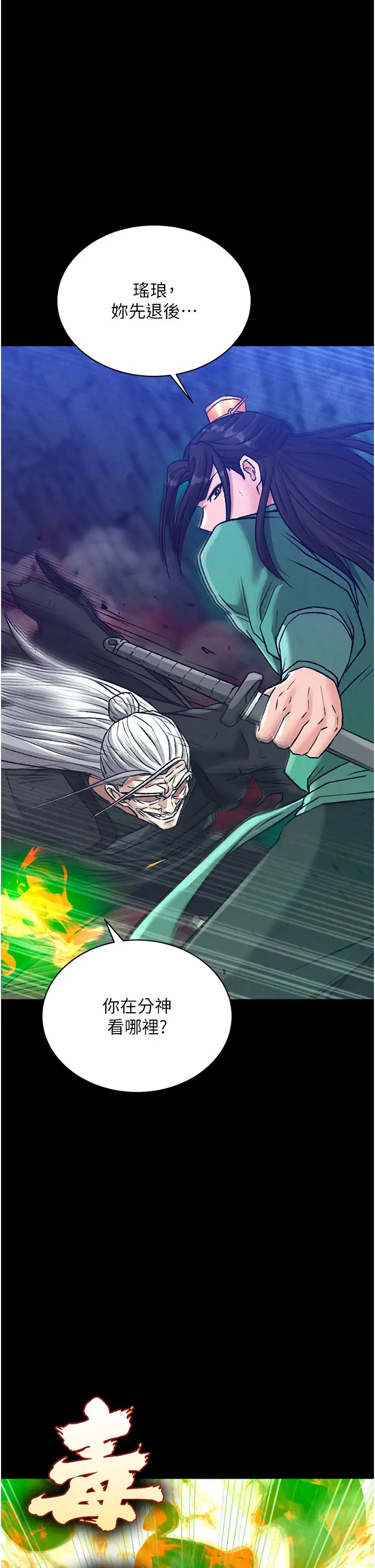 色鵰英雄传:一捅天下第29話-被插到腿軟瞭…慢一點!