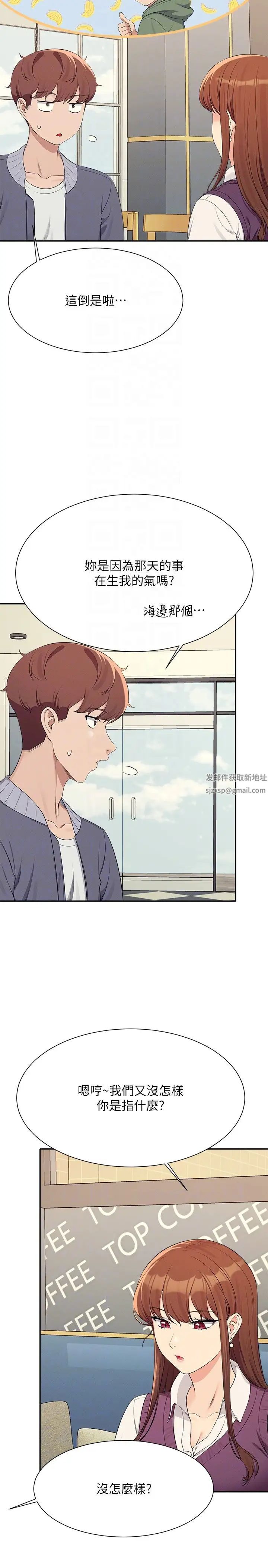 谁说理组没正妹第129話-被拒絕就來找我討拍吧