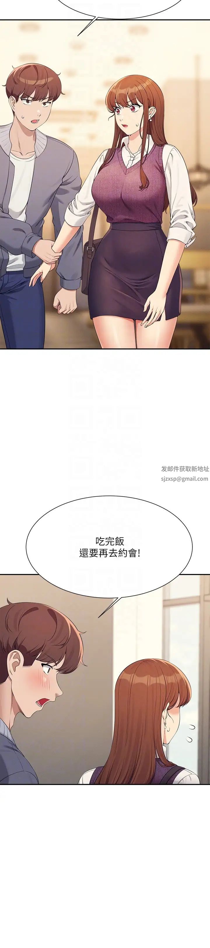 谁说理组没正妹第129話-被拒絕就來找我討拍吧