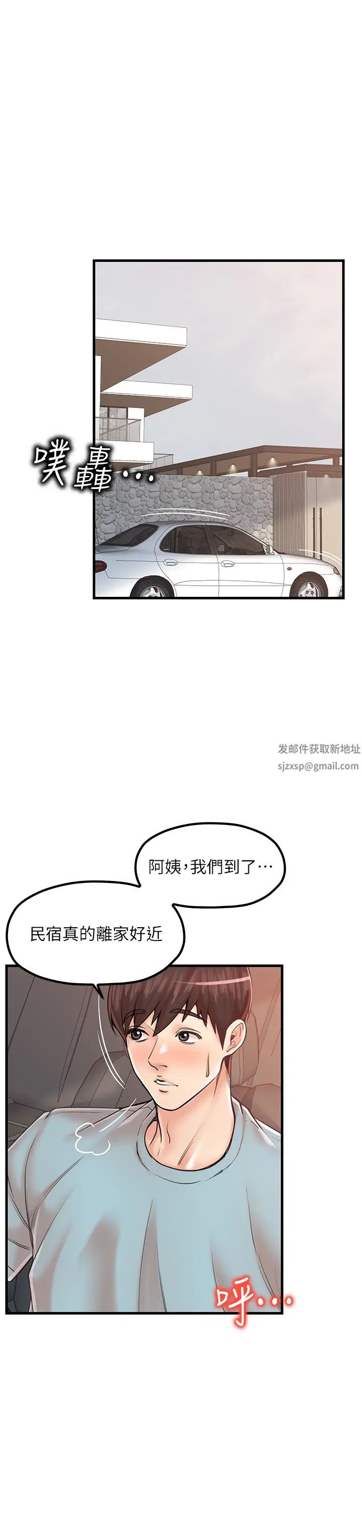 花店三母女第27話-撲倒飢渴旅伴