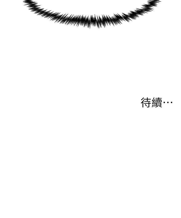 花店三母女第27話-撲倒飢渴旅伴