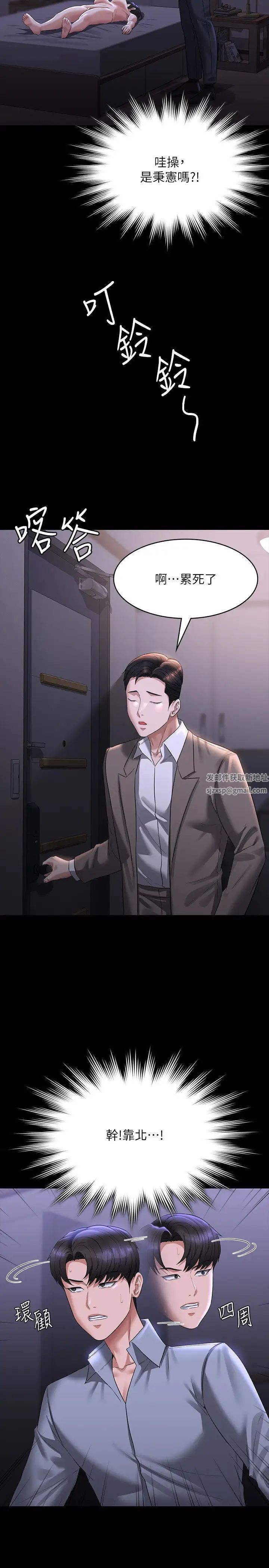 超级公务员第113話-越抗拒越刺激