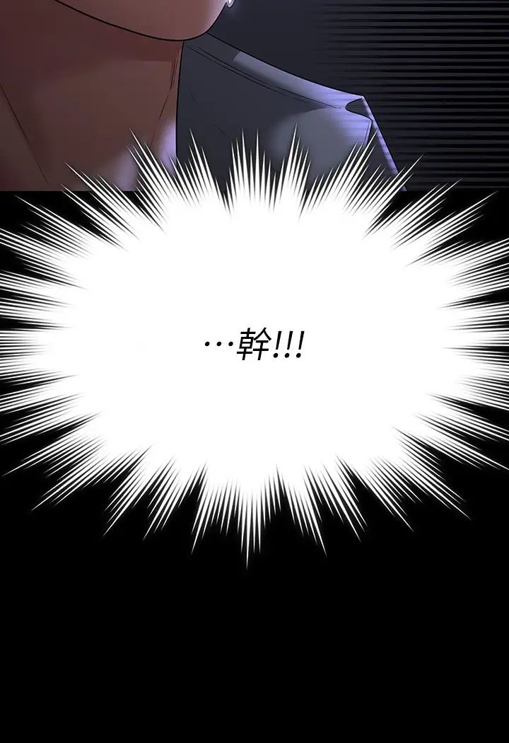 超级公务员第113話-越抗拒越刺激