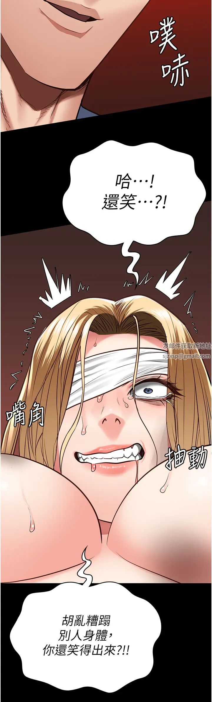 监狱女囚第50話-不準暈,我還沒完