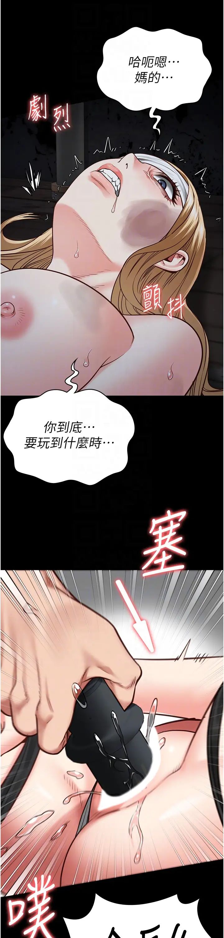 监狱女囚第50話-不準暈,我還沒完