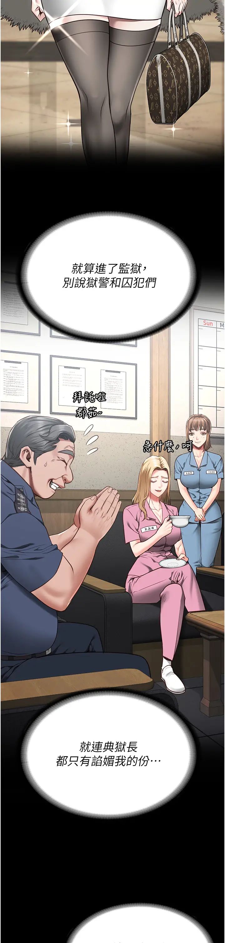 监狱女囚第50話-不準暈，我還沒完