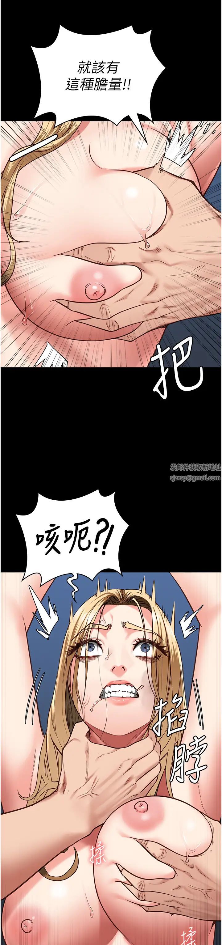 监狱女囚第50話-不準暈,我還沒完