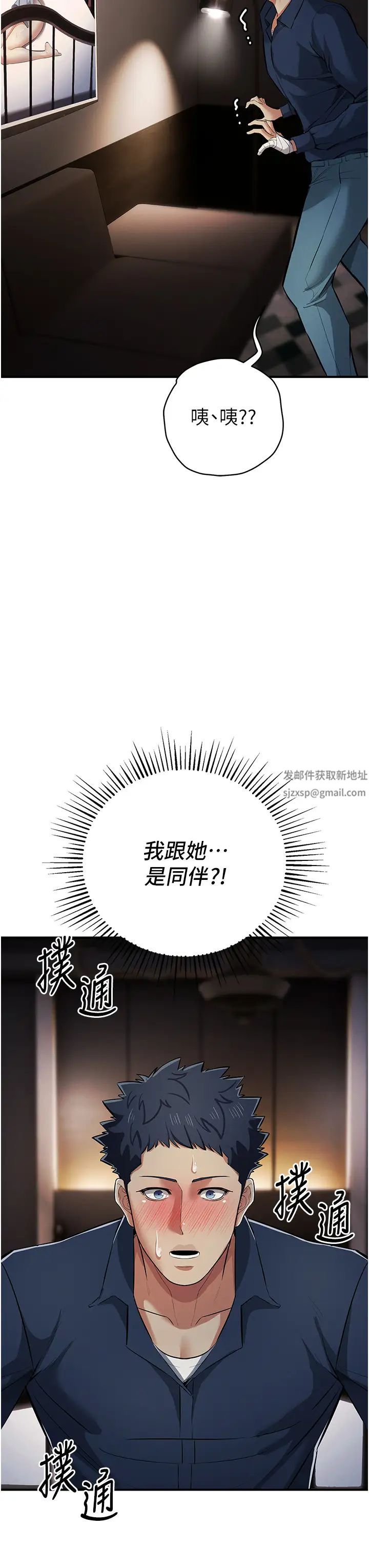 贪婪游戏第18話-愛液流個不停的穴穴