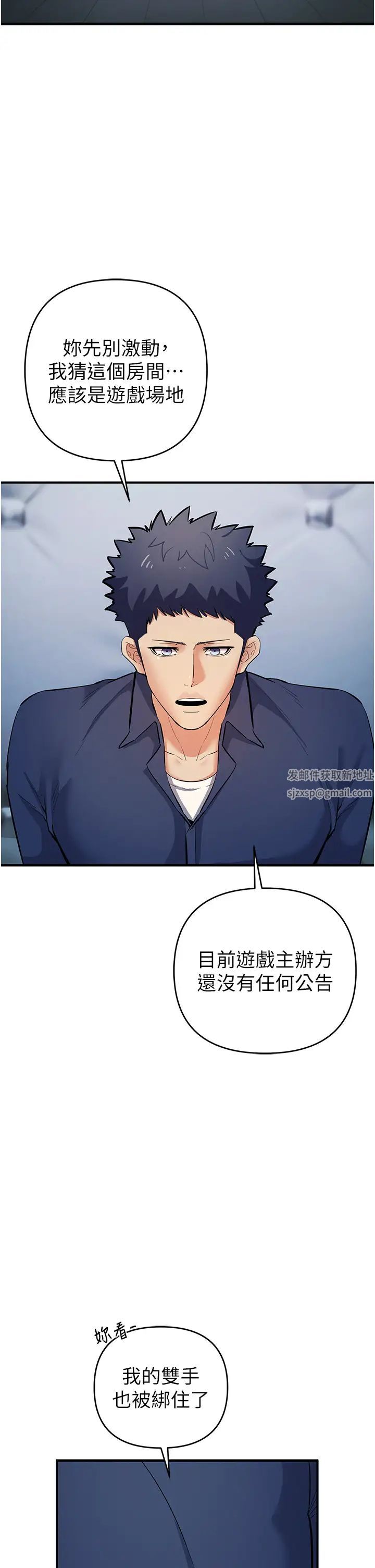 贪婪游戏第18話-愛液流個不停的穴穴