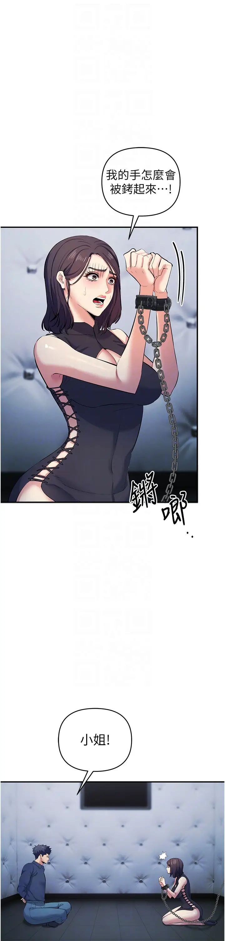 贪婪游戏第18話-愛液流個不停的穴穴