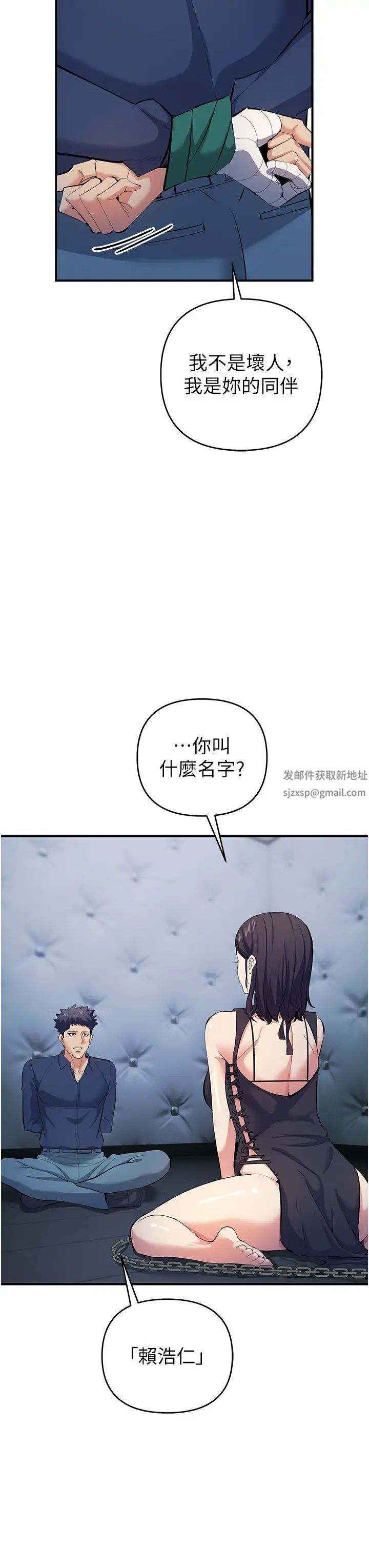贪婪游戏第18話-愛液流個不停的穴穴