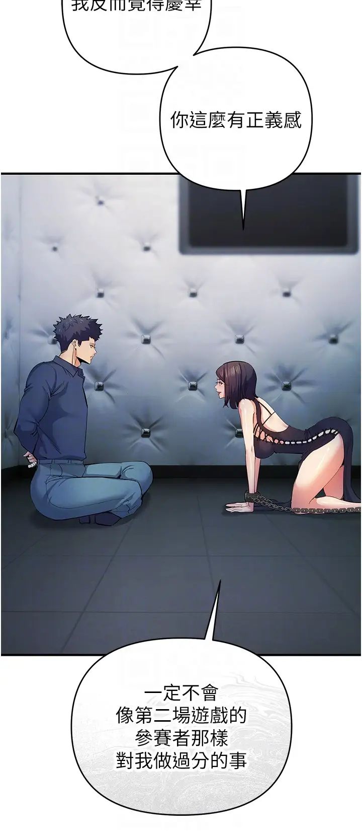 贪婪游戏第18話-愛液流個不停的穴穴