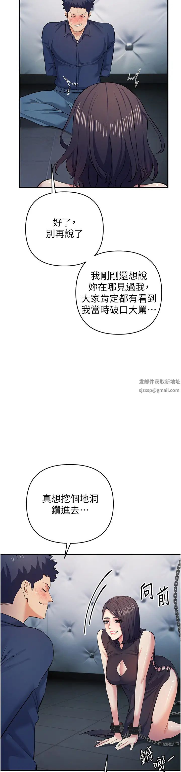 贪婪游戏第18話-愛液流個不停的穴穴