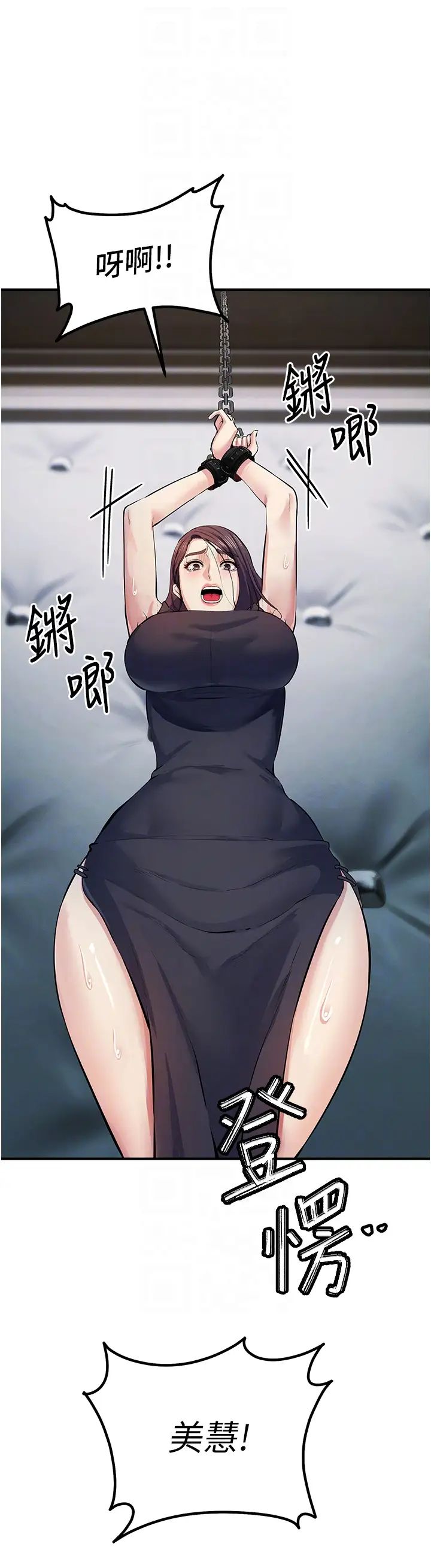 贪婪游戏第18話-愛液流個不停的穴穴