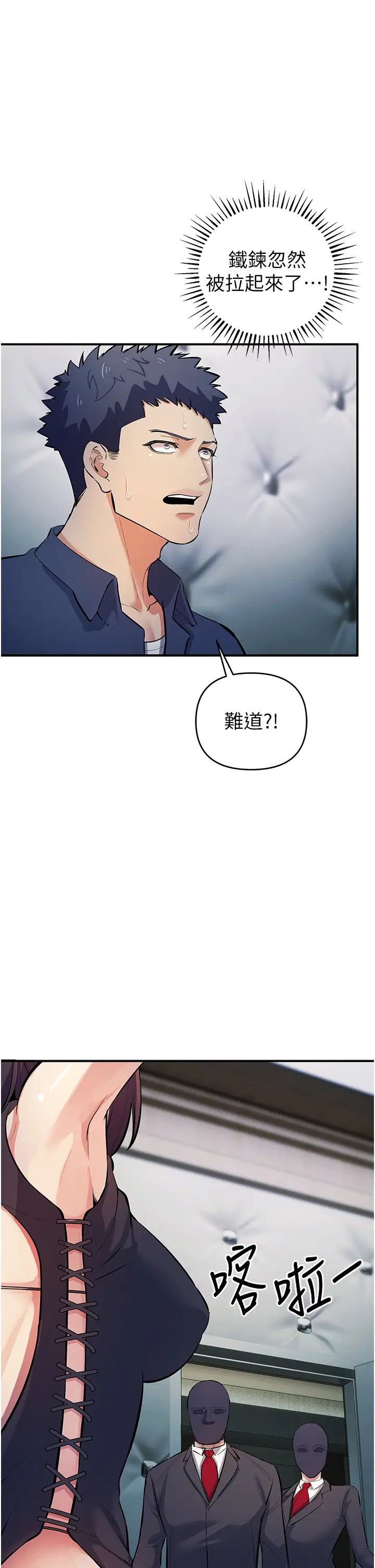 贪婪游戏第18話-愛液流個不停的穴穴