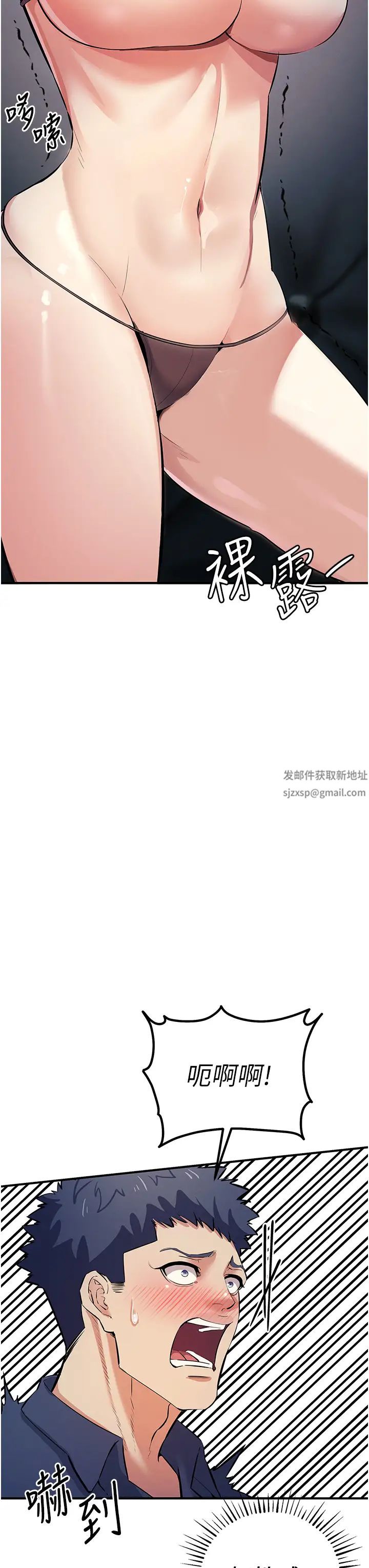 贪婪游戏第18話-愛液流個不停的穴穴