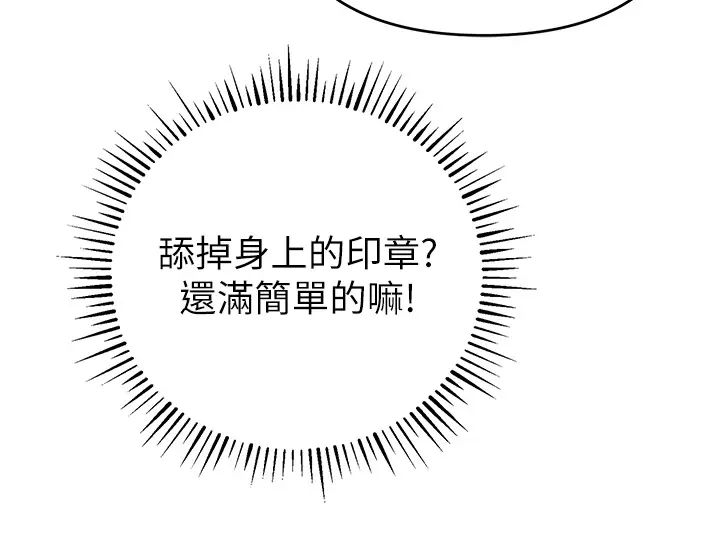 贪婪游戏第18話-愛液流個不停的穴穴