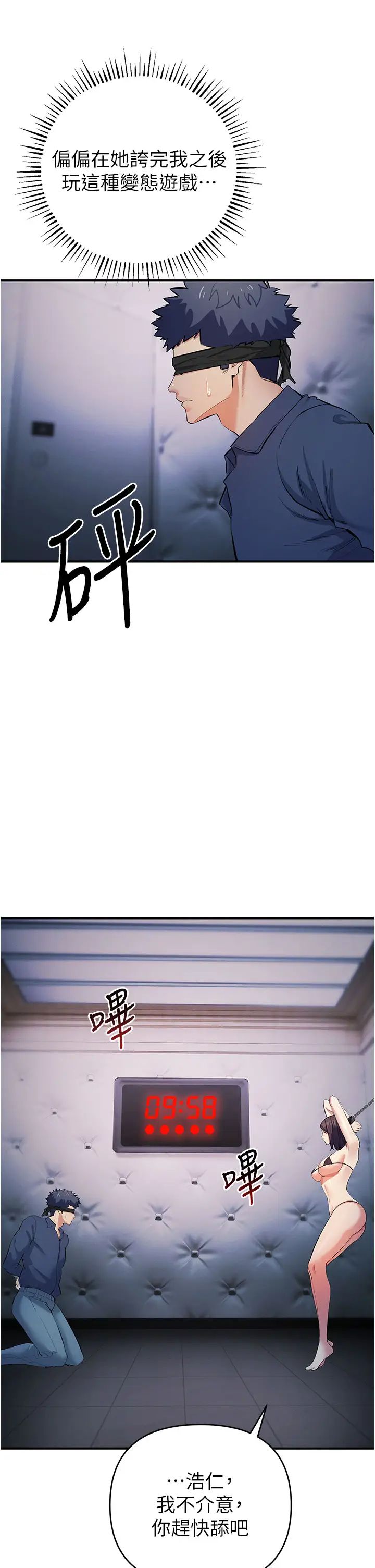 贪婪游戏第18話-愛液流個不停的穴穴