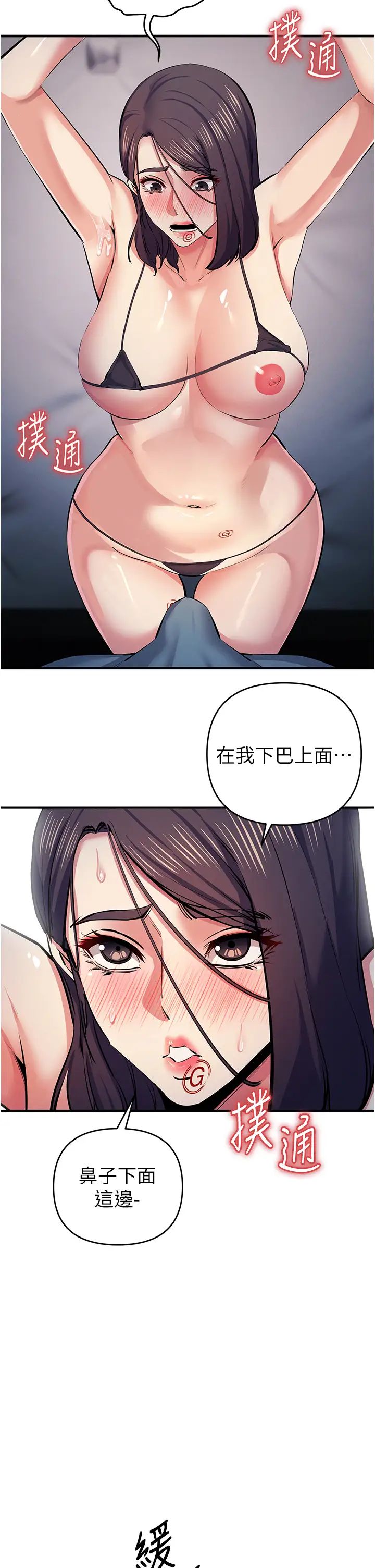 贪婪游戏第18話-愛液流個不停的穴穴